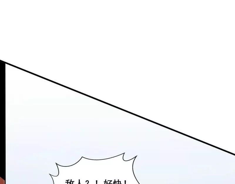 从渡劫开始,第79话 毒雾女,第167张